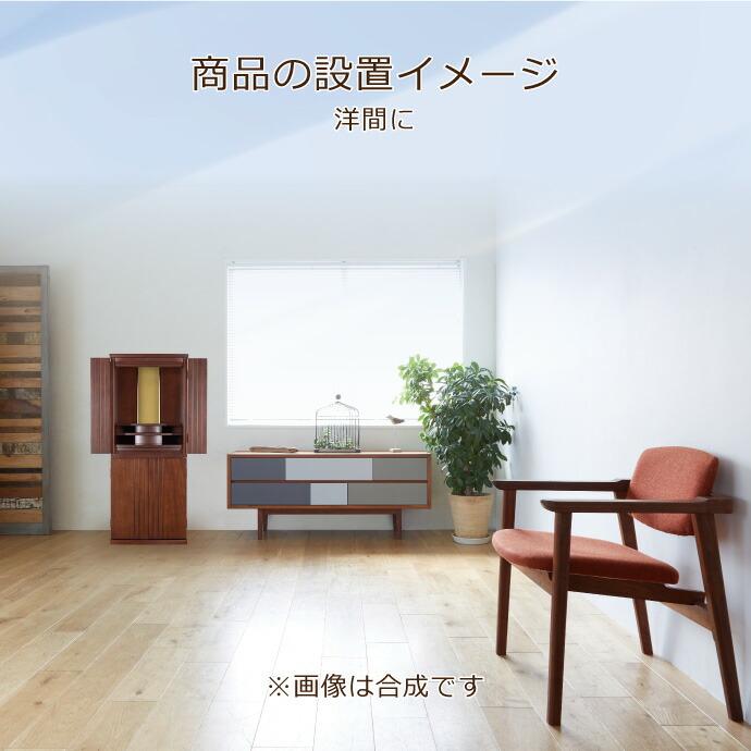 モダン仏壇 13号 YA100129 楽々セットJ タモ製 高さ100cm×幅41cm×奥行32cm ディープ色 扉前溝入り 直置 送料無料