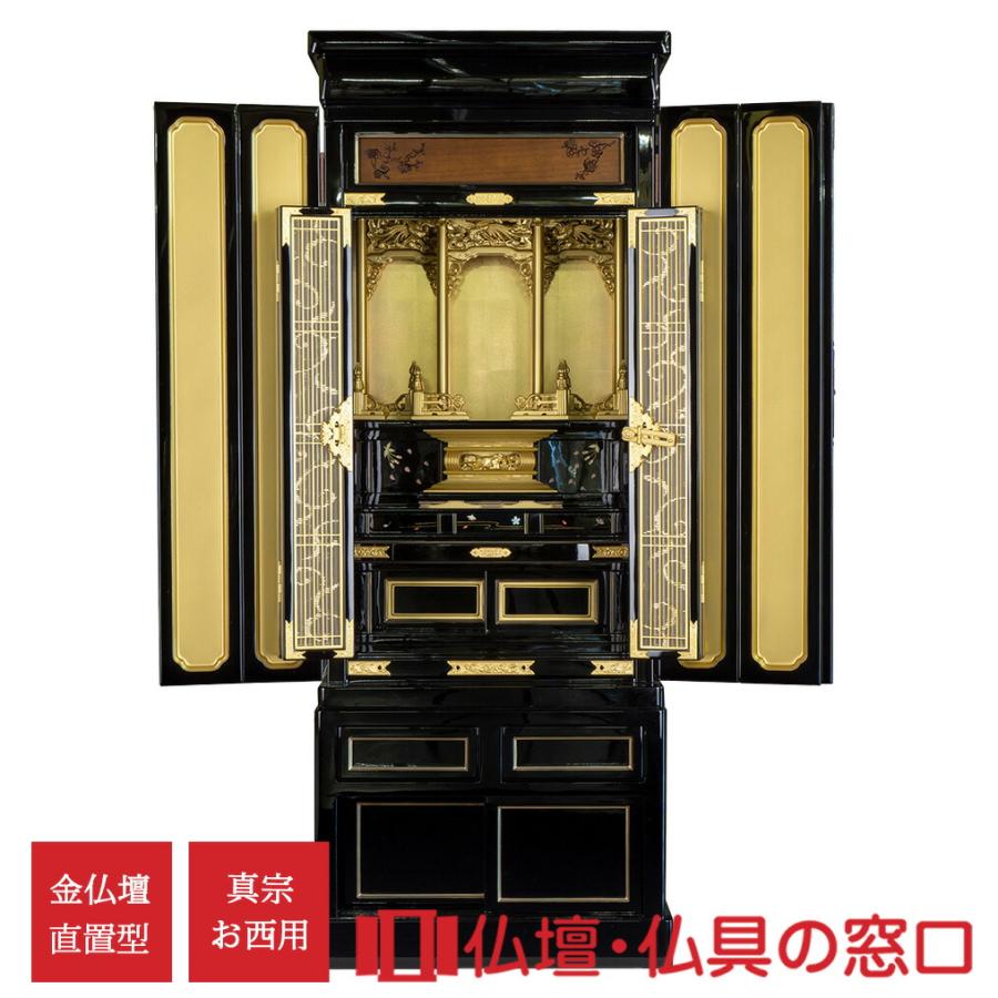 金仏壇 直置型 15号 YA100167 金箔製 松材 高さ125.5cm×幅49.0cm×奥行