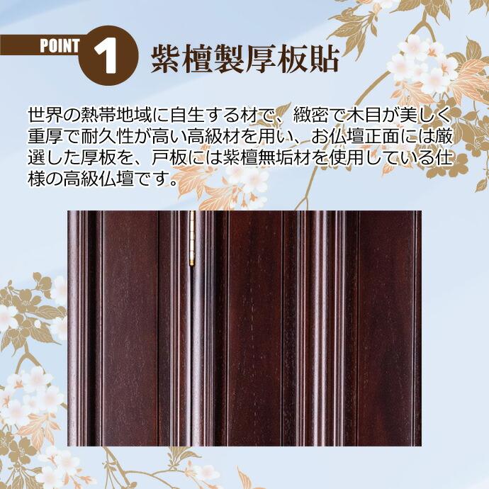 唐木仏壇 低台型 18号 YA100252 紫檀製(唐) 高さ130.0cm×幅65.0cm×奥行
