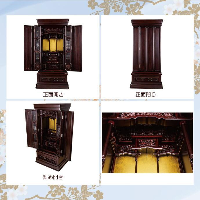 仏壇 紫檀 唐木 18号 サイズ 徳島仏壇 唐木仏壇 低台型 18号 YA100252 紫檀製(唐) 高さ130.0cm×幅65.0cm×奥行