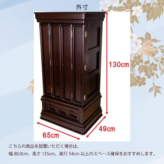 唐木仏壇 低台型 18号 YA100252 紫檀製(唐) 高さ130.0cm×幅65.0cm×奥行