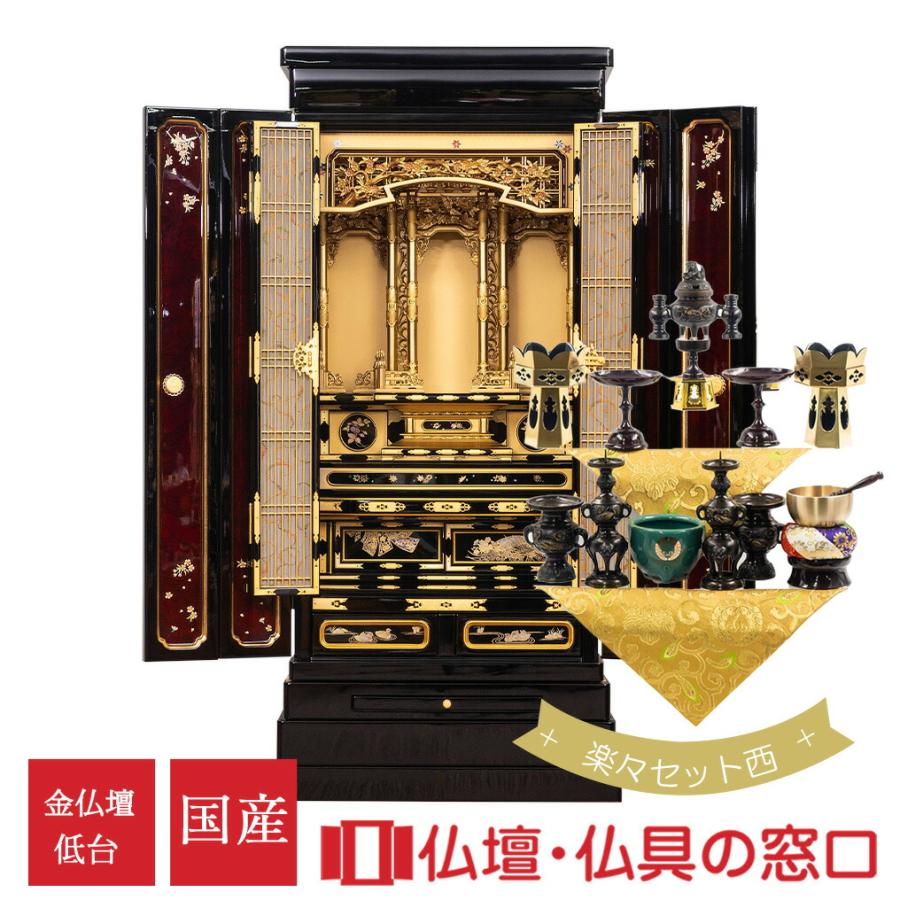 新品！お仏壇 日本製仏壇 18号【KIOKU -キオク-】 [SH-32-KIO] | 家具通販のグランデ本店