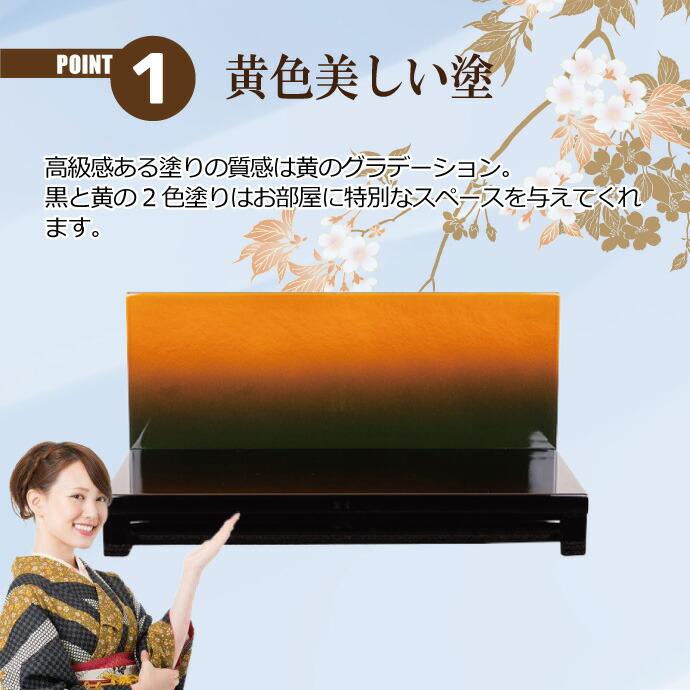 モダン仏壇 ステージ型 YA100275 高さ150mm×幅300mm×奥行170mm 送料無料 手元供養の画像