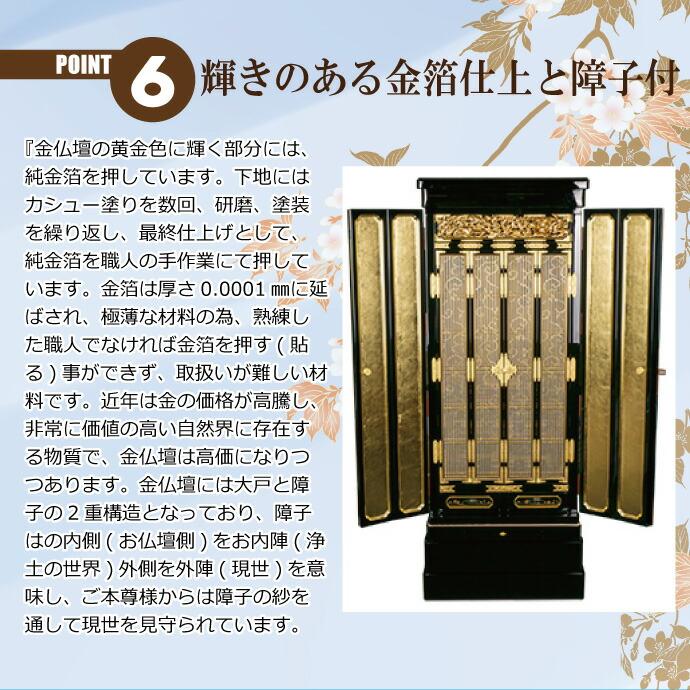 金仏壇 直置型 20号 YA100246 金箔製 天然木 高さ165cm×幅65cm×奥行