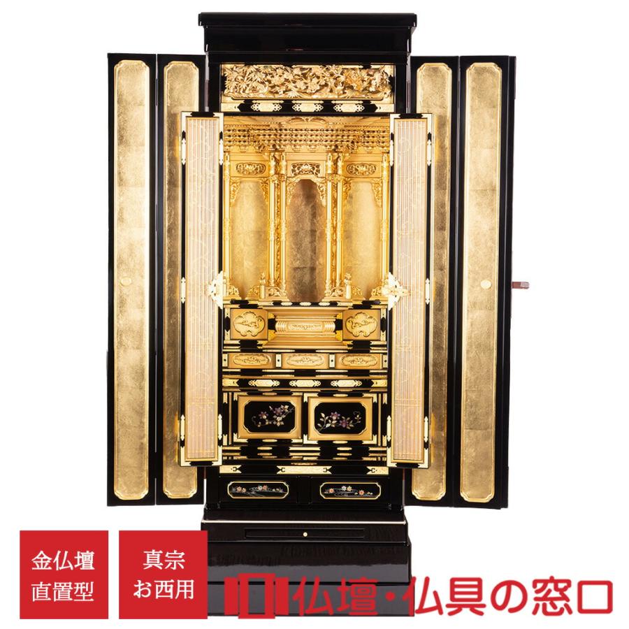 金仏壇 直置型 18号 YA100247 金箔製 高さ160cm×幅60cm×奥行52cm お西