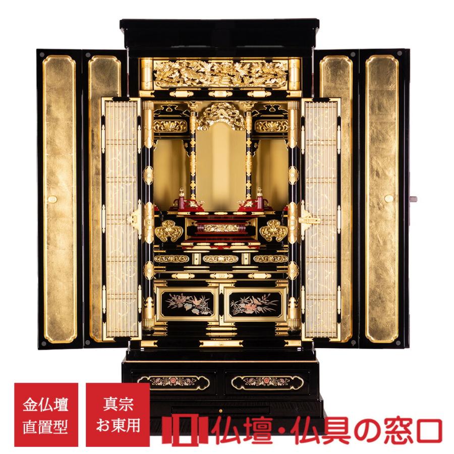 金仏壇 直置型 20号 YA100263 楽々セット東 金箔製 高さ137cm×幅71cm 