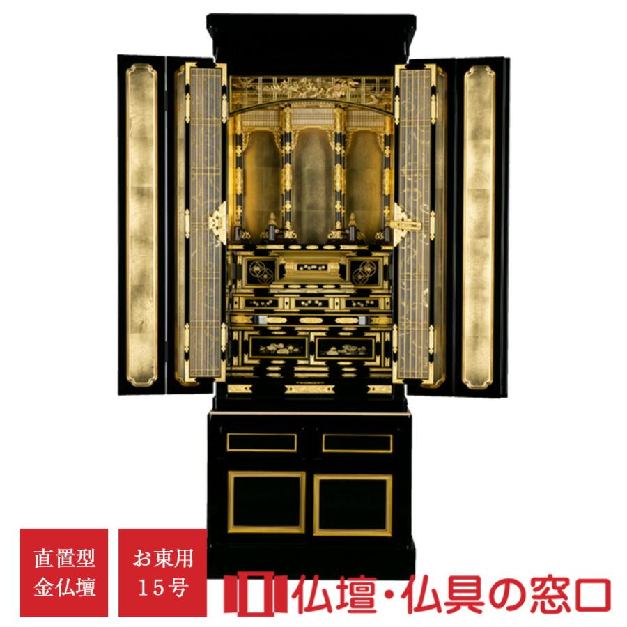 金仏壇 直置型 15号 YA100266 松 ヒバ 高さ129.6cm×幅49.4cm×奥行42.5 