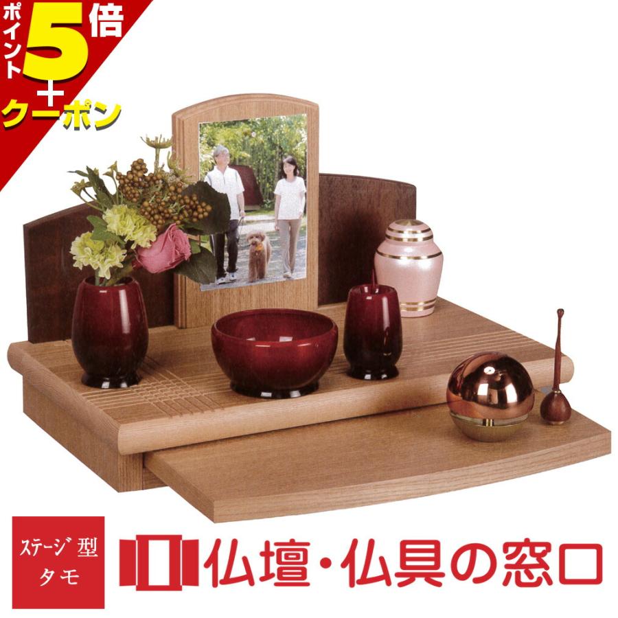 モダン仏壇 ミニ仏壇 ステージタイプ YA100228 タモ 高さ22cm×幅33cm