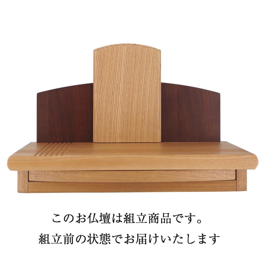 モダン仏壇 ミニ仏壇 ステージタイプ YA100228 タモ 高さ22cm×幅33cm
