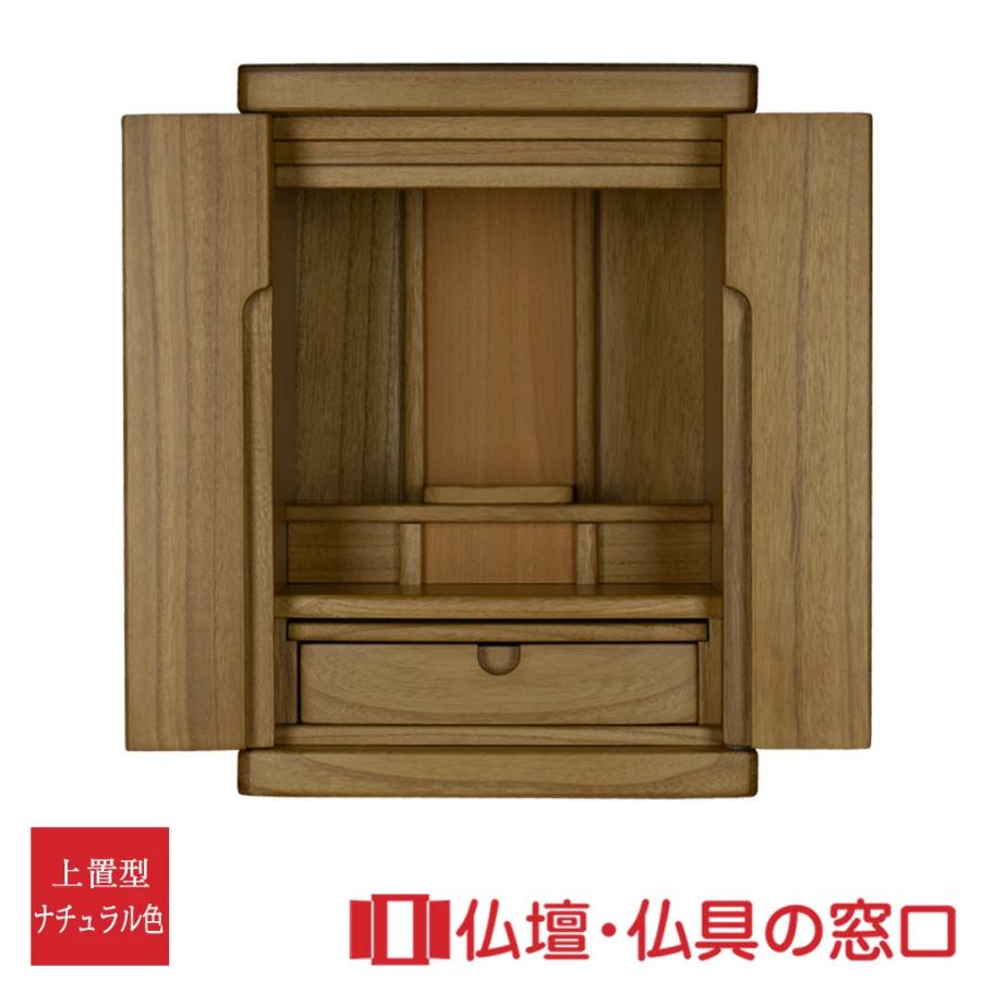 モダン仏壇 ミニ仏壇 上置型 15号 YA100226 桐製 ナチュラル色