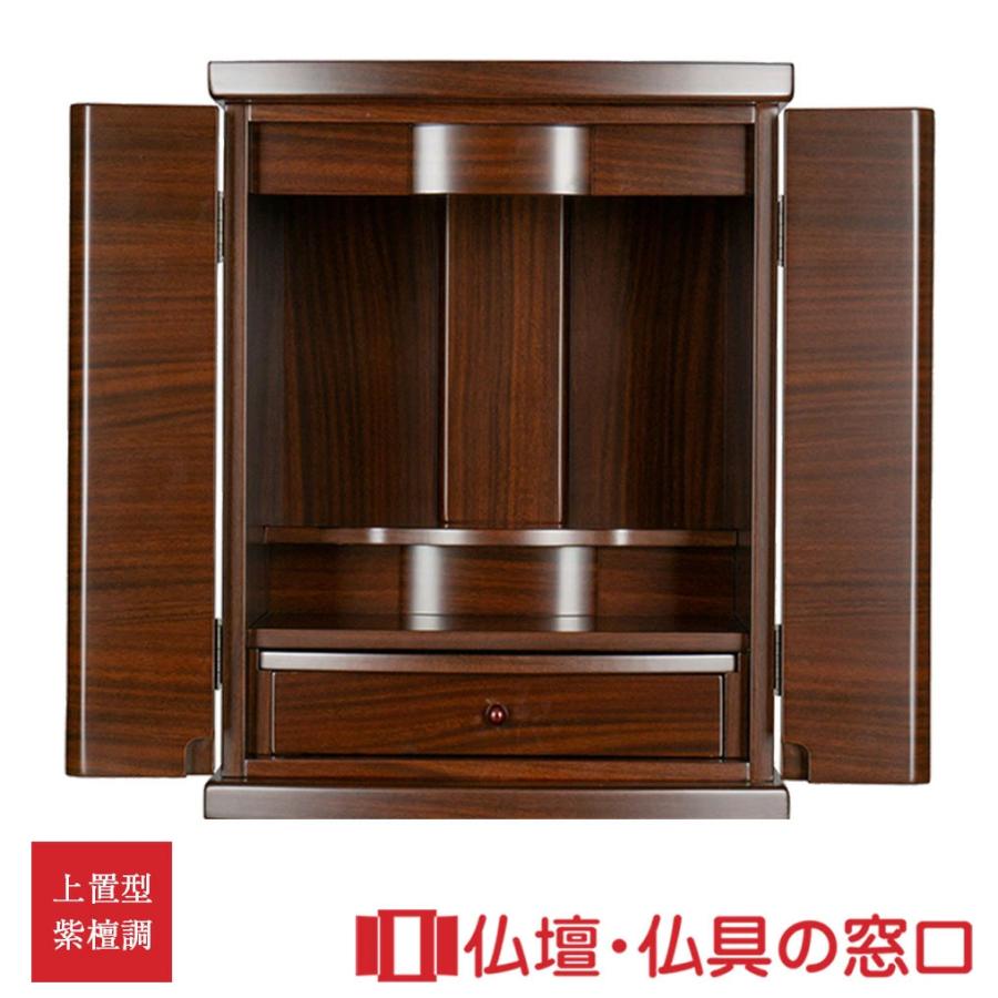 モダン仏壇 YA100270 紫檀色 オリジナル ミニ仏壇 上置型 16号