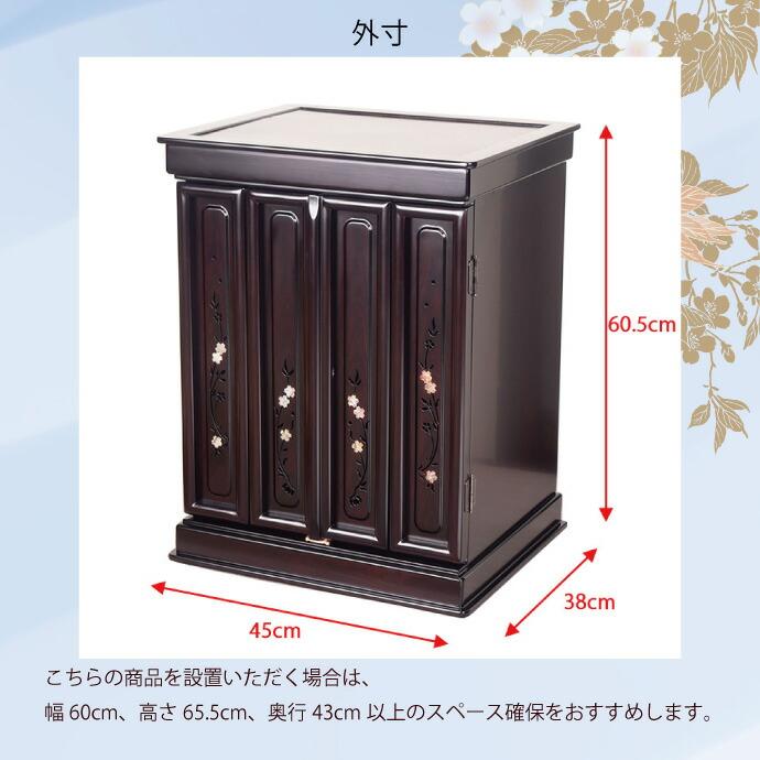 モダン仏壇 上置型 20号 YA100285 楽々セットC 紫檀調(唐) 高さ60.5cm 