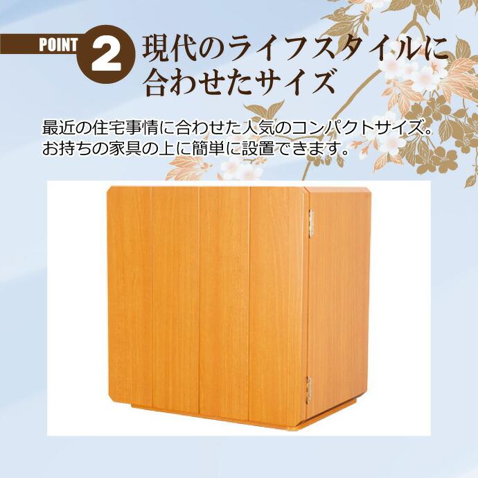 モダン仏壇 上置型 14号 YA100288 楽々セットA ケヤキ調 高さ41.8cm×幅40.3cm×奥行29.5cm 送料無料 西東共通_10