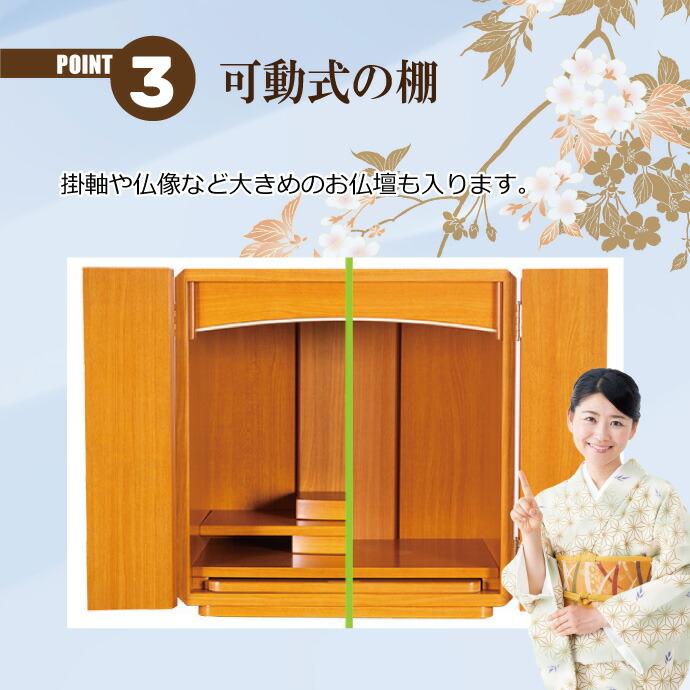 モダン仏壇 上置型 14号 YA100288 楽々セットA ケヤキ調 高さ41.8cm×幅40.3cm×奥行29.5cm 送料無料 西東共通_11