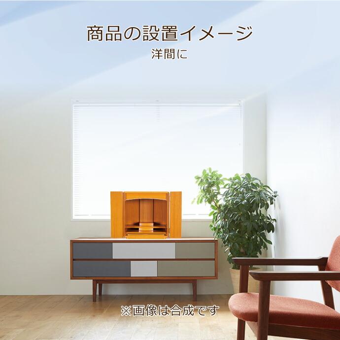 モダン仏壇 上置型 14号 YA100288 楽々セットA ケヤキ調 高さ41.8cm×幅40.3cm×奥行29.5cm 送料無料 西東共通_16