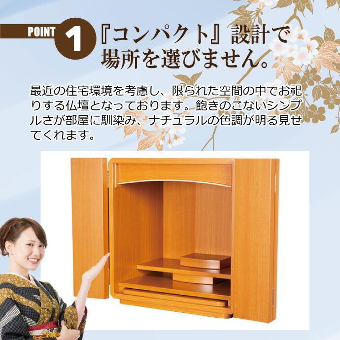 モダン仏壇 上置型 14号 YA100288 楽々セットB ケヤキ調 高さ41.8cm×幅40.3cm×奥行29.5cm 送料無料 西東共通_9