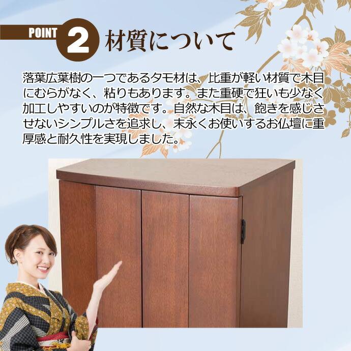 仏具セット付 モダン仏壇 上置型 16号 YA100290 楽々セットC ディープ色 高さ48cm×幅40cm×奥行33cm さくら模様入_14