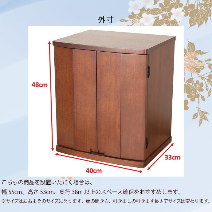 仏具セット付 モダン仏壇 上置型 16号 YA100290 楽々セットC ディープ色 高さ48cm×幅40cm×奥行33cm さくら模様入_18
