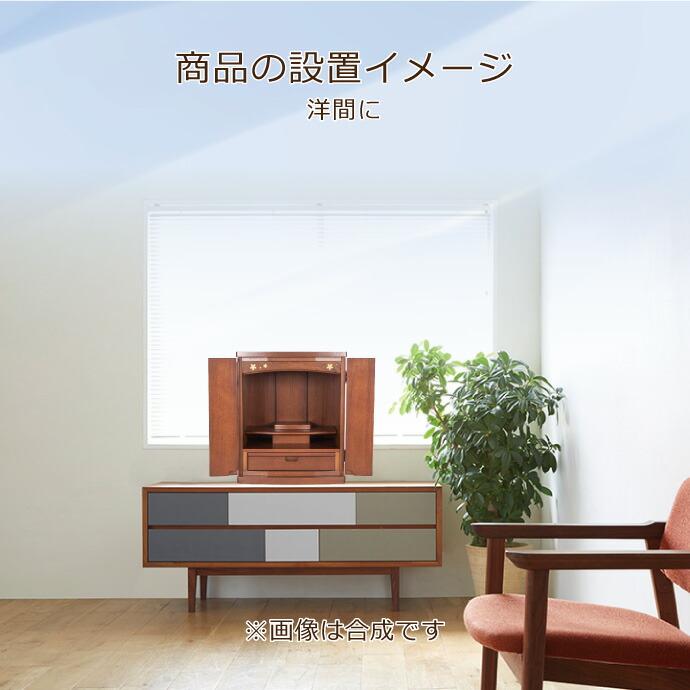 仏具セット付 モダン仏壇 上置型 16号 YA100290 楽々セットC ディープ色 高さ48cm×幅40cm×奥行33cm さくら模様入_20