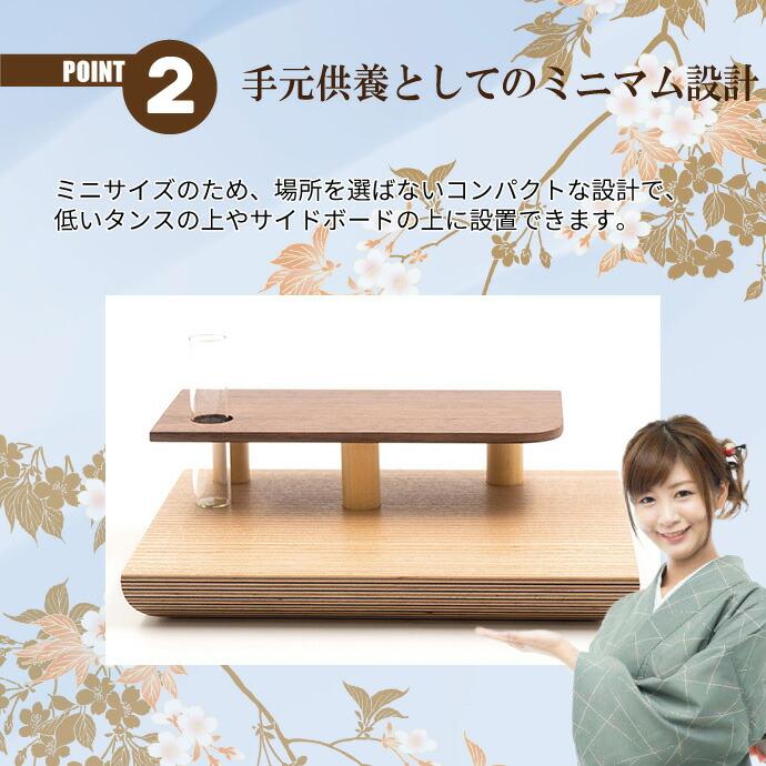 モダン仏壇 ステージ型 YA100296 タモウォールナット 高11cm×幅22cm×奥行18cm 送料無料 天台宗 真言宗の画像