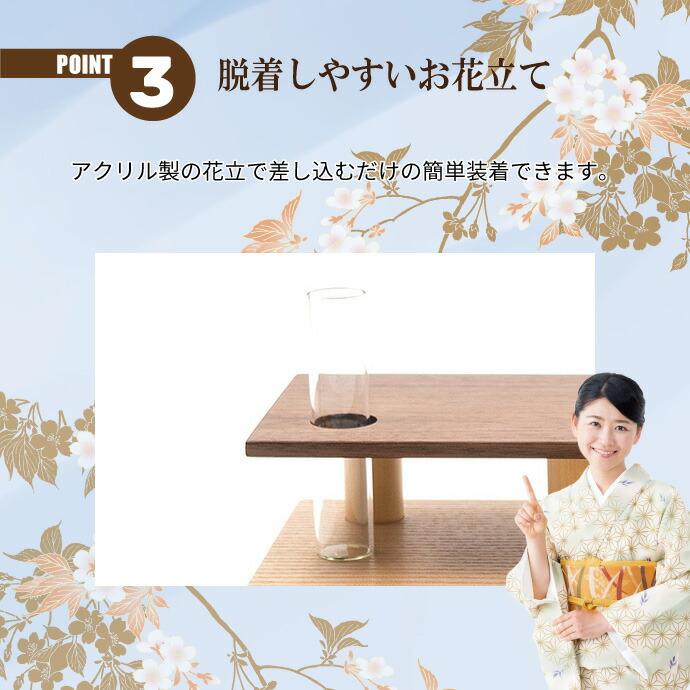 モダン仏壇 ステージ型 YA100296 タモウォールナット 高11cm×幅22cm×奥行18cm 送料無料 天台宗 真言宗の画像