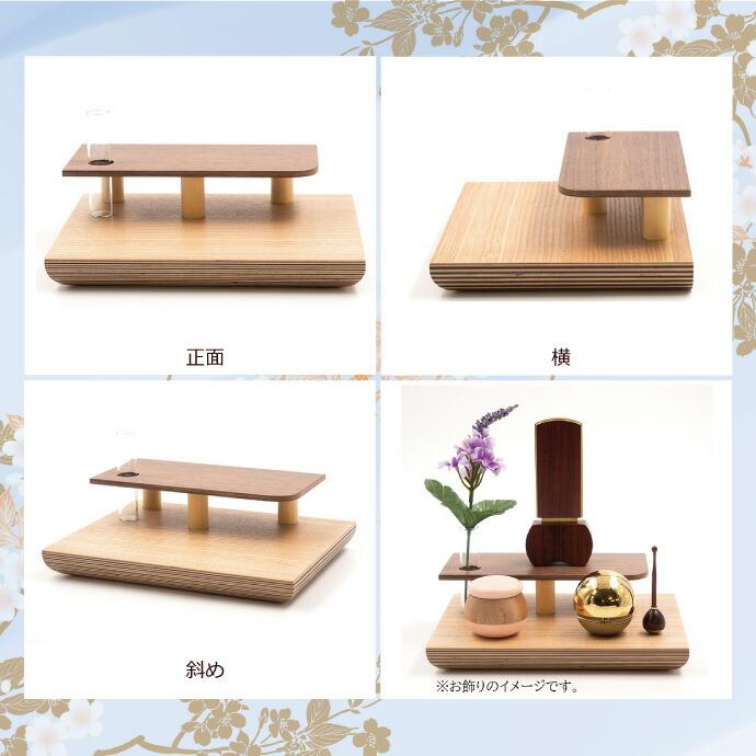 モダン仏壇 ステージ型 YA100296 タモウォールナット 高11cm×幅22cm×奥行18cm 送料無料 天台宗 真言宗の画像