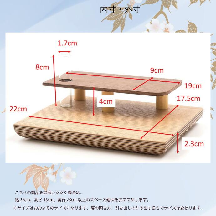 モダン仏壇 ステージ型 YA100296 タモウォールナット 高11cm×幅22cm×奥行18cm 送料無料 天台宗 真言宗の画像