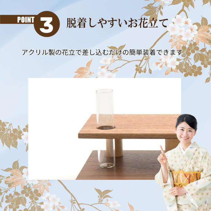 モダン仏壇 ステージ型 YA100297 ウォールナット 高11cm×幅22cm×奥行18cm 送料無料の画像