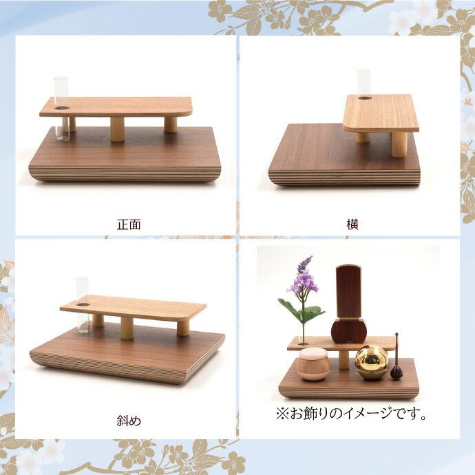モダン仏壇 ステージ型 YA100297 ウォールナット 高11cm×幅22cm×奥行18cm 送料無料の画像