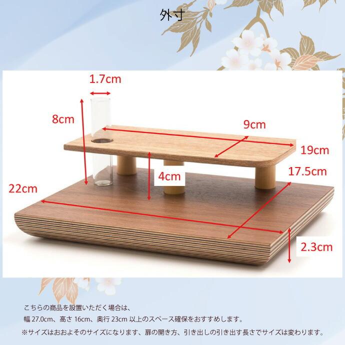 モダン仏壇 ステージ型 YA100297 ウォールナット 高11cm×幅22cm×奥行18cm 送料無料の画像