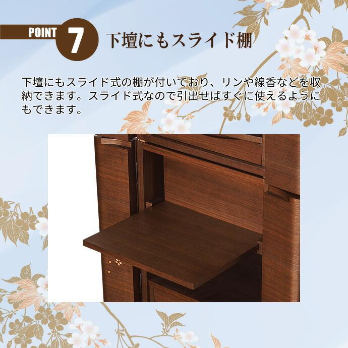 モダン仏壇 直置型 14号 YA100313 モダン調 高120.0cm×幅44.0cm×奥行38.2cmの画像