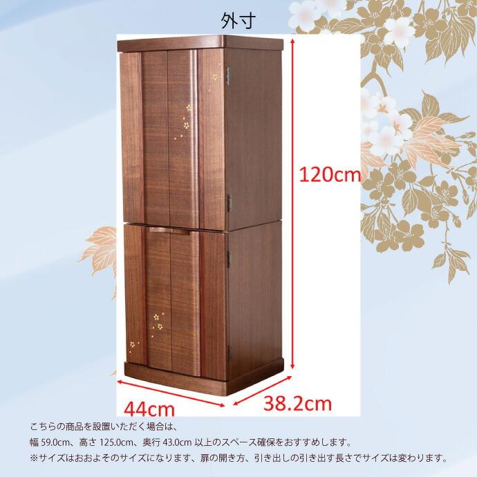 モダン仏壇 直置型 14号 YA100313 モダン調 高120.0cm×幅44.0cm×奥行38.2cmの画像