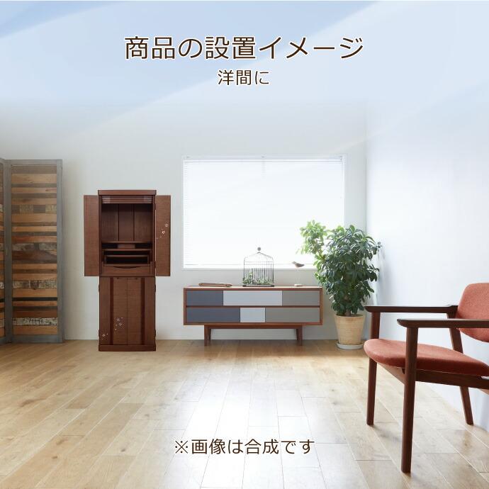 モダン仏壇 直置型 14号 YA100313 モダン調 高120.0cm×幅44.0cm×奥行38.2cmの画像