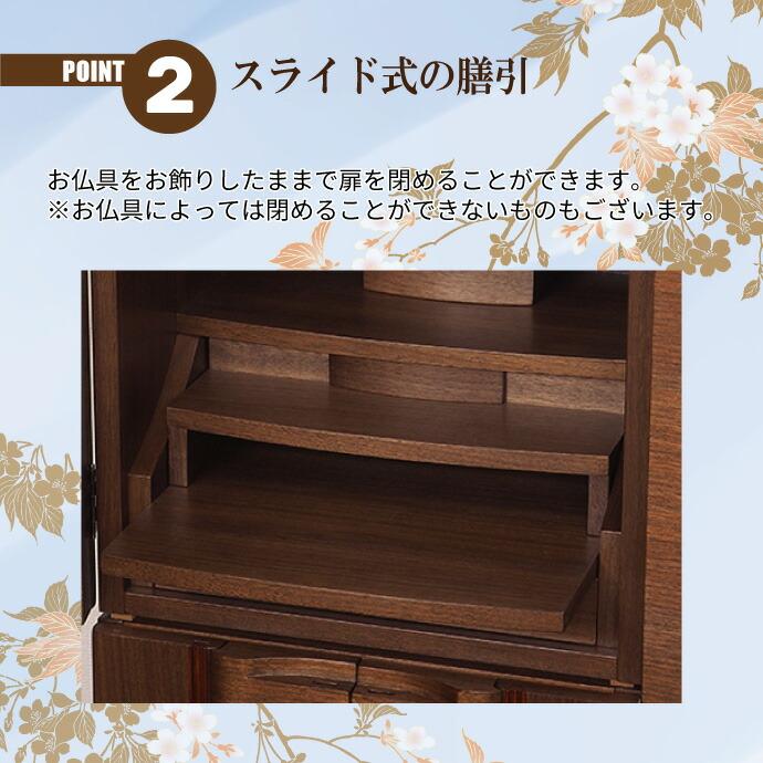 モダン仏壇 直置型 14号 YA100313 モダン調 高120.0cm×幅44.0cm×奥行38.2cmの画像