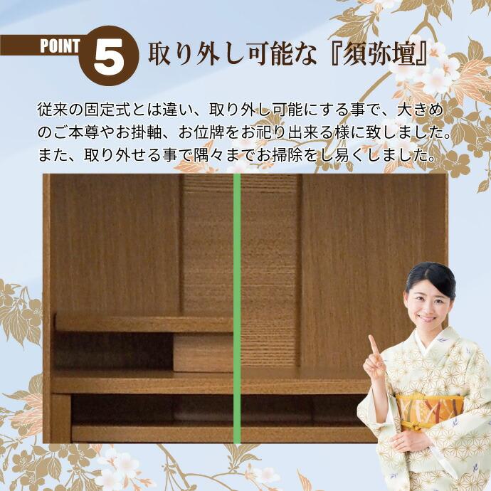 モダン仏壇 直置型 14号 YA100314 ニレ 高120.0cm×幅44.0cm×奥行38.2cmの画像