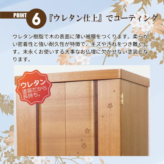 モダン仏壇 直置型 14号 YA100314 ニレ 高120.0cm×幅44.0cm×奥行38.2cmの画像