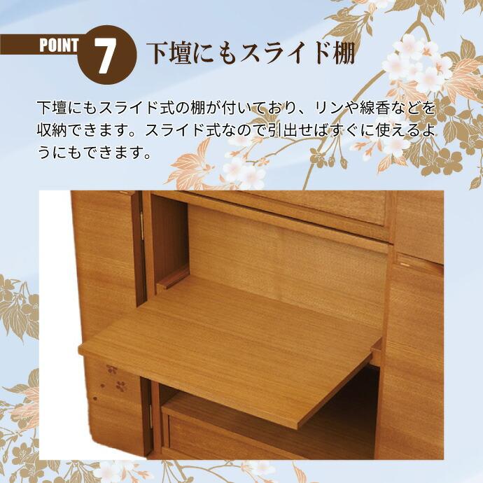 モダン仏壇 直置型 14号 YA100314 ニレ 高120.0cm×幅44.0cm×奥行38.2cmの画像