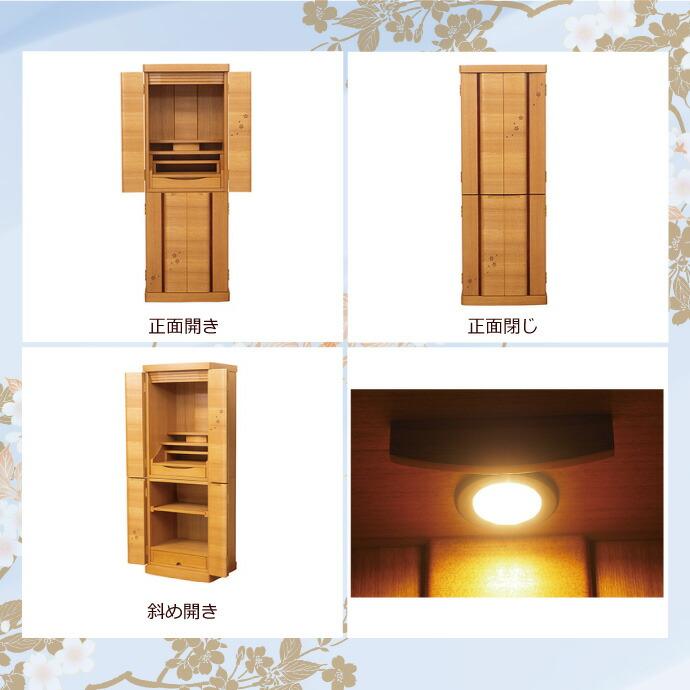 モダン仏壇 直置型 14号 YA100314 ニレ 高120.0cm×幅44.0cm×奥行38.2cmの画像