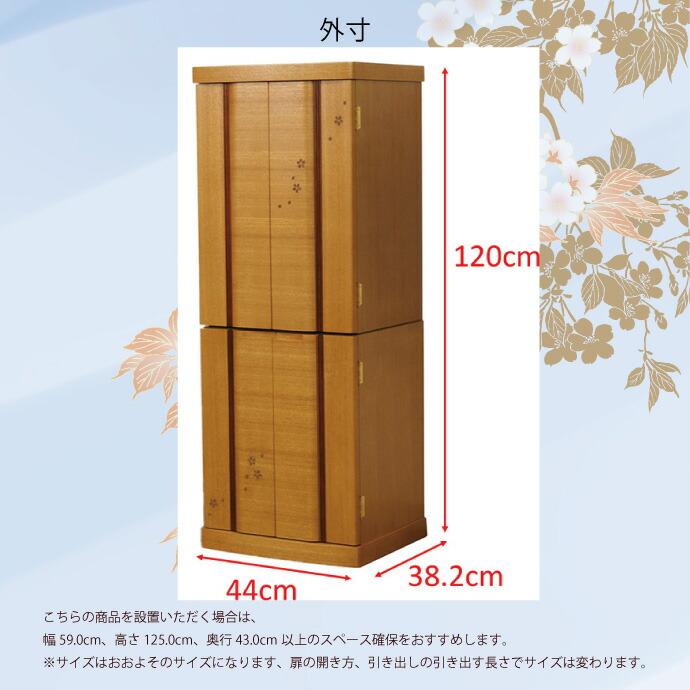モダン仏壇 直置型 14号 YA100314 ニレ 高120.0cm×幅44.0cm×奥行38.2cmの画像