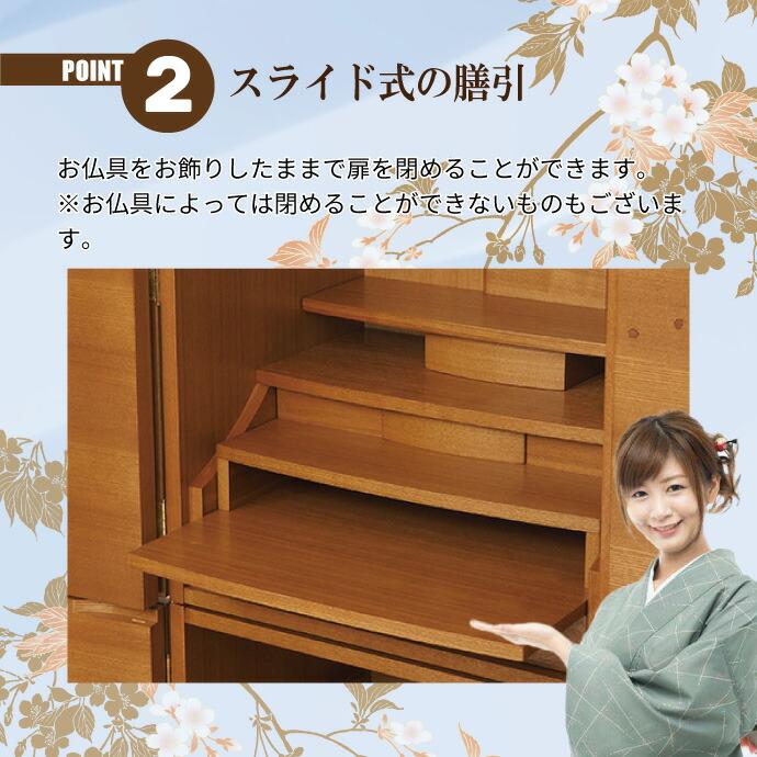 モダン仏壇 直置型 14号 YA100314 ニレ 高120.0cm×幅44.0cm×奥行38.2cmの画像