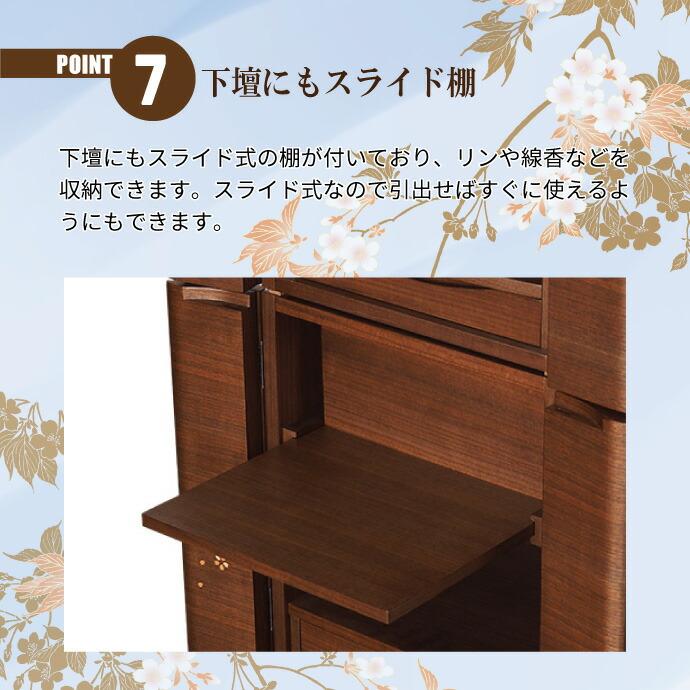 モダン仏壇 直置型 15号 YA100315 ウォールナット 高129.0cm×幅46.8cm×奥行38.2cm_10