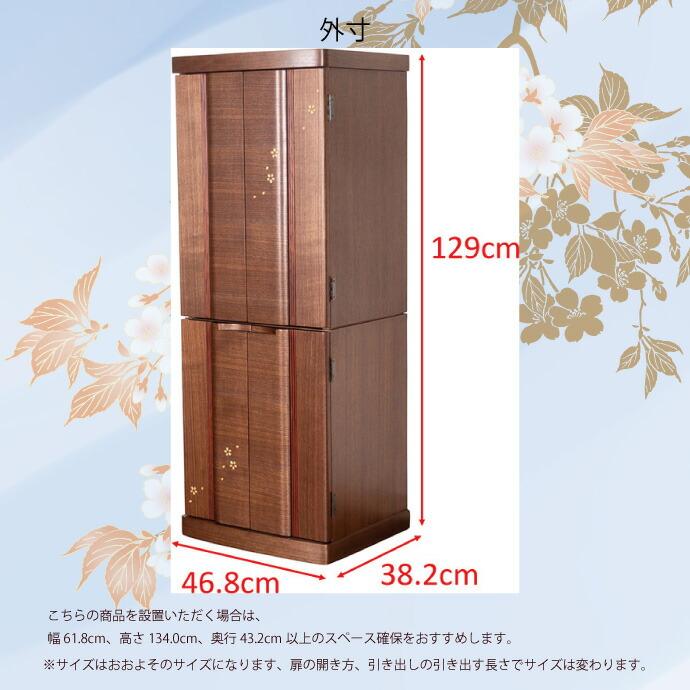 モダン仏壇 直置型 15号 YA100315 ウォールナット 高129.0cm×幅46.8cm×奥行38.2cm_13
