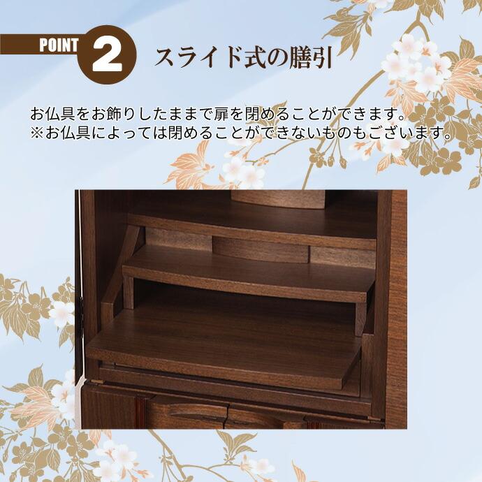 モダン仏壇 直置型 15号 YA100315 ウォールナット 高129.0cm×幅46.8cm×奥行38.2cm_5