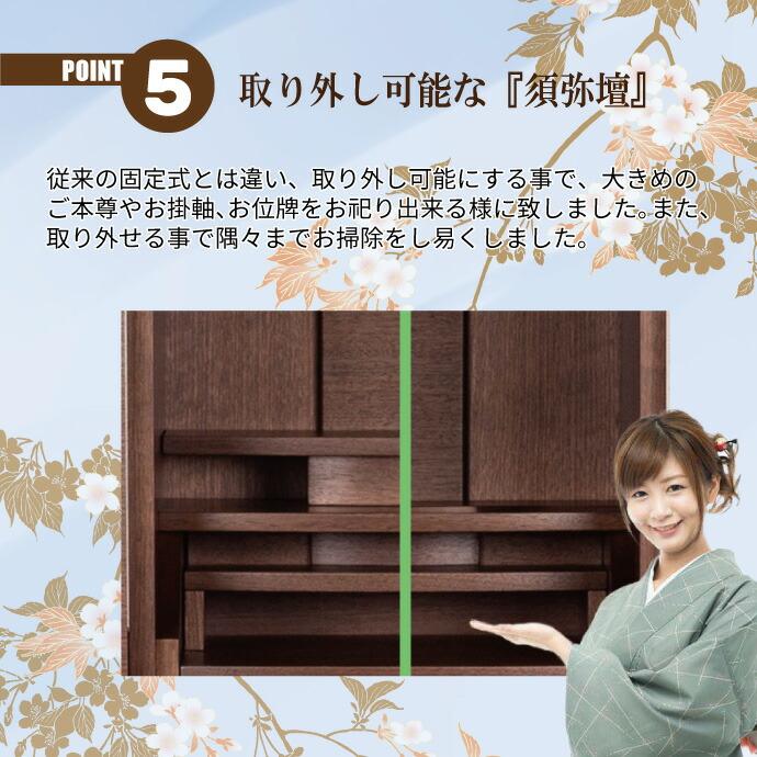 モダン仏壇 直置型 15号 YA100315 ウォールナット 高129.0cm×幅46.8cm×奥行38.2cm_8
