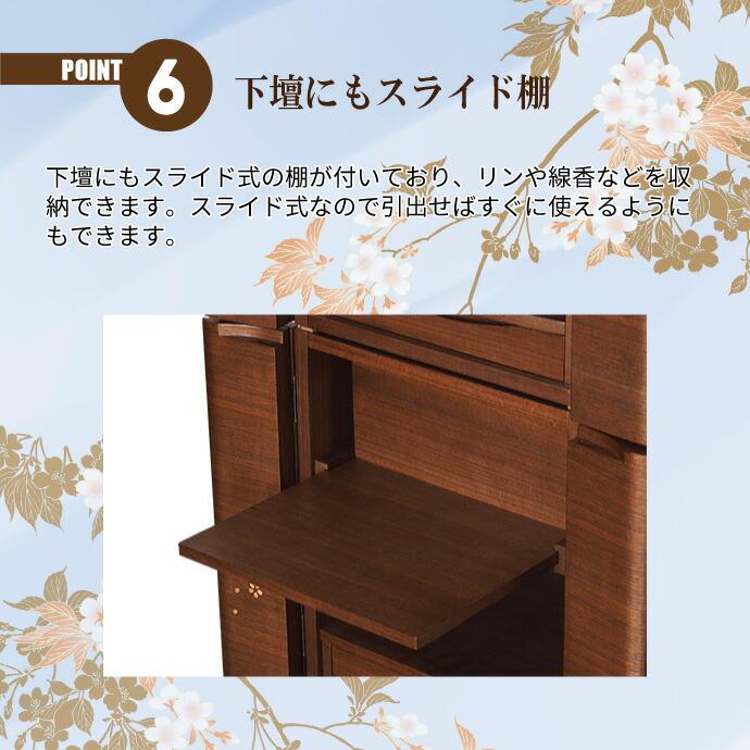 モダン仏壇 直置型 15号 YA100315 ウォールナット 高129.0cm×幅46.8cm×奥行38.2cm_9