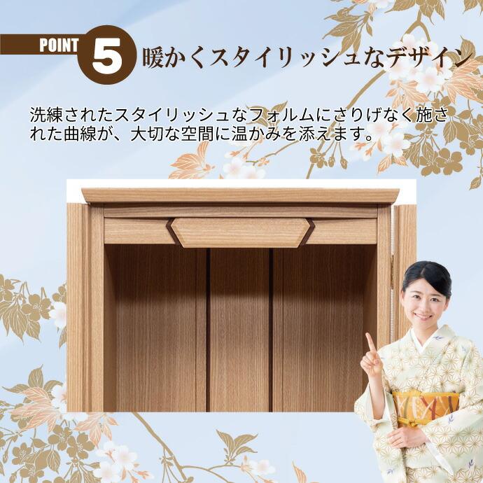 モダン仏壇 上置型 18号 YA100328 楽々セットB タモ調 高54cm×幅42cm×奥行35cm_10