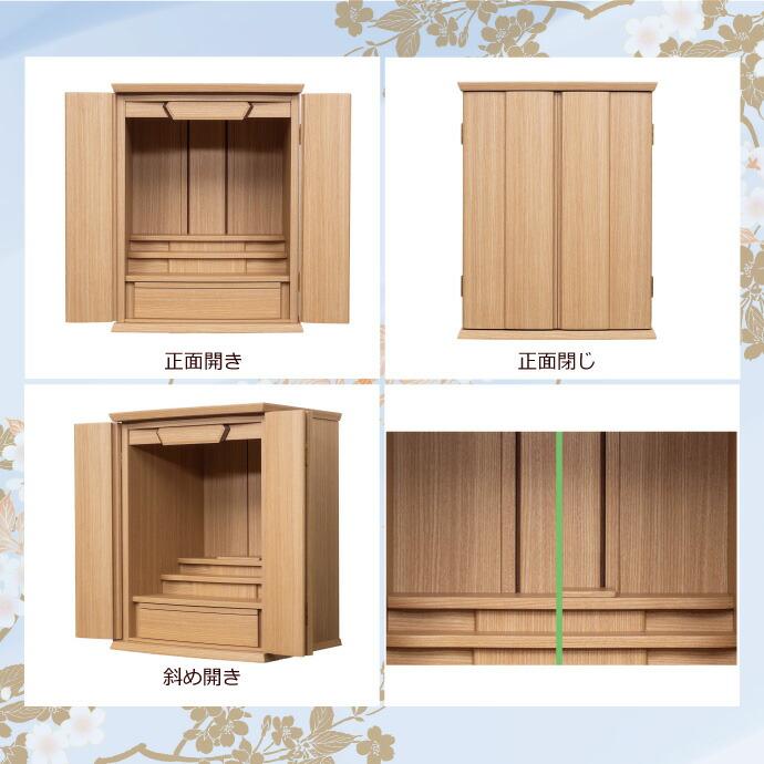 モダン仏壇 上置型 18号 YA100328 楽々セットC タモ調 高54cm×幅42cm×奥行35cm_11