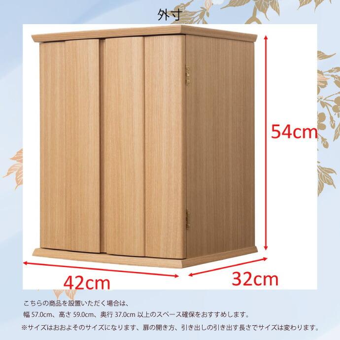 モダン仏壇 上置型 18号 YA100328 楽々セットC タモ調 高54cm×幅42cm×奥行35cm_12