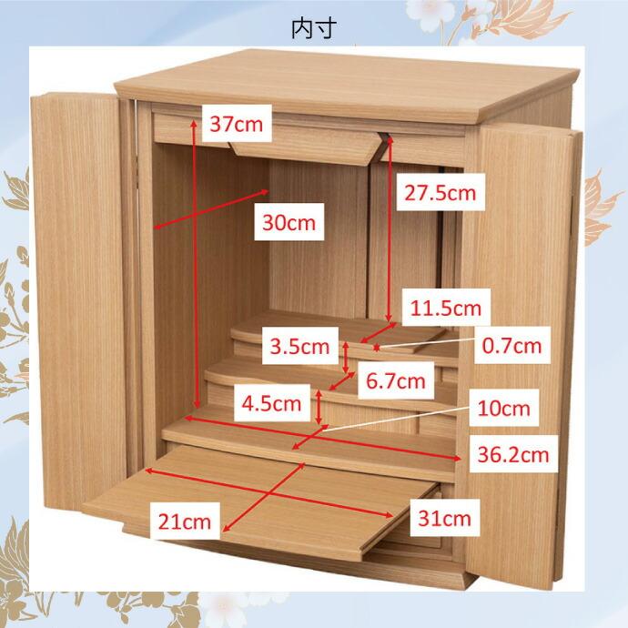 モダン仏壇 上置型 18号 YA100328 楽々セットC タモ調 高54cm×幅42cm×奥行35cm_13