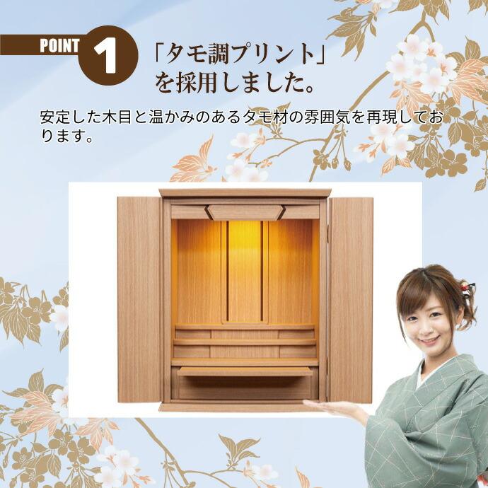 モダン仏壇 上置型 18号 YA100328 楽々セットC タモ調 高54cm×幅42cm×奥行35cm_6